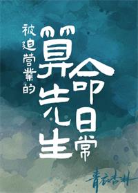 我与影帝的那些事[娱乐圈]